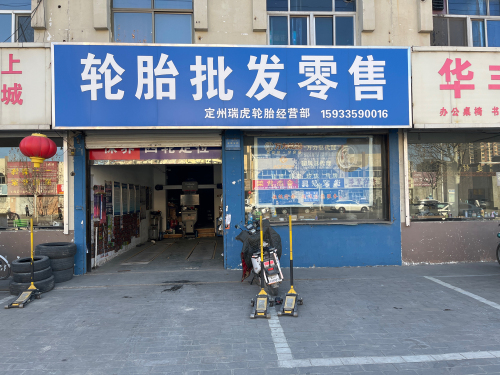 瑞虎轮胎批发