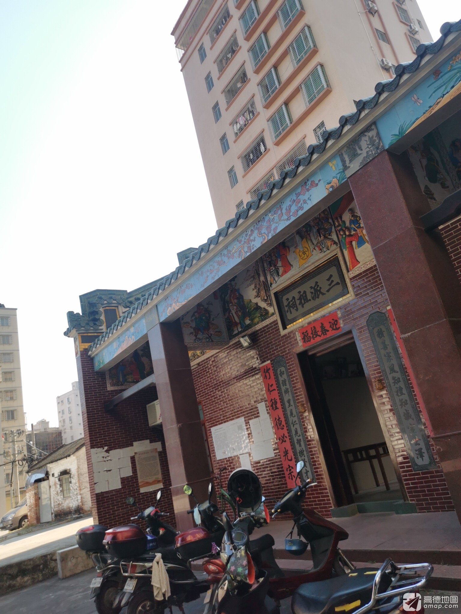 三派祖祠实景照片
