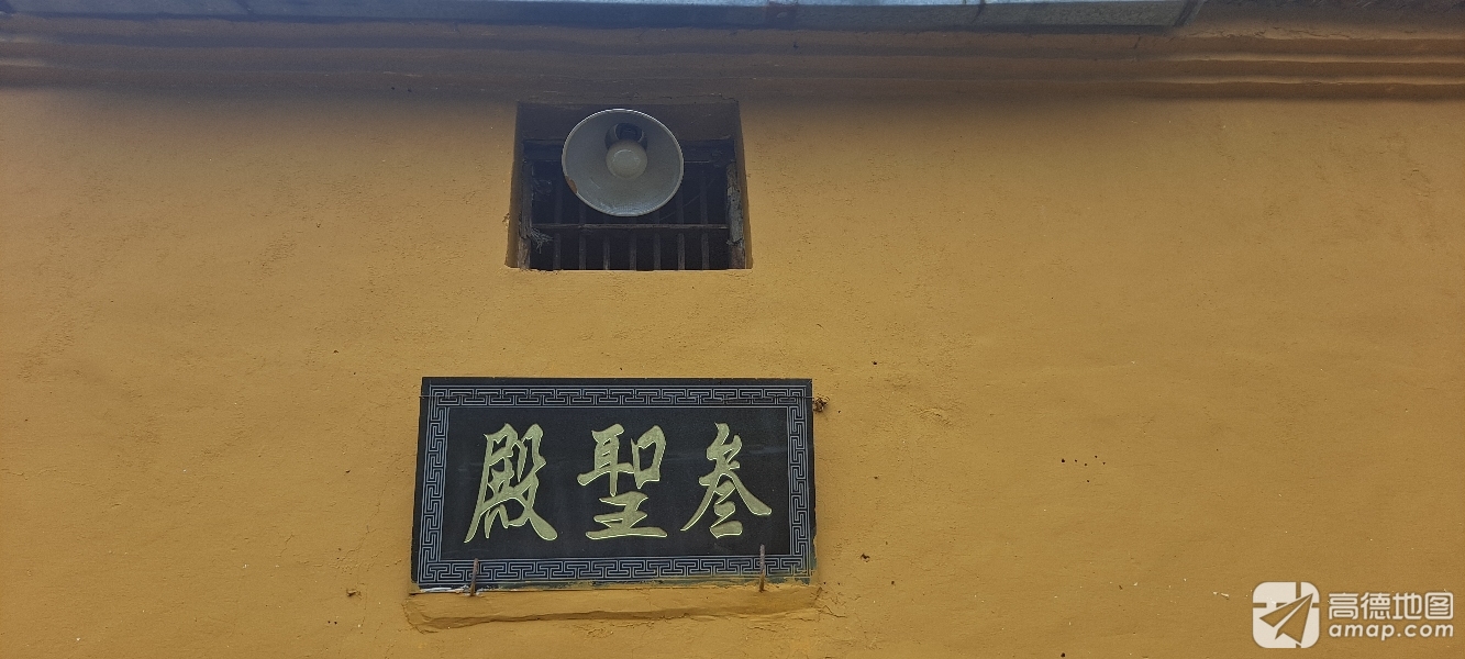 叁聖殿实景照片