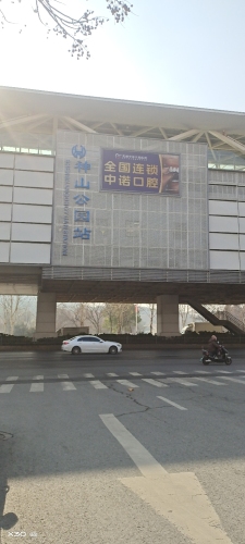 神山公园站