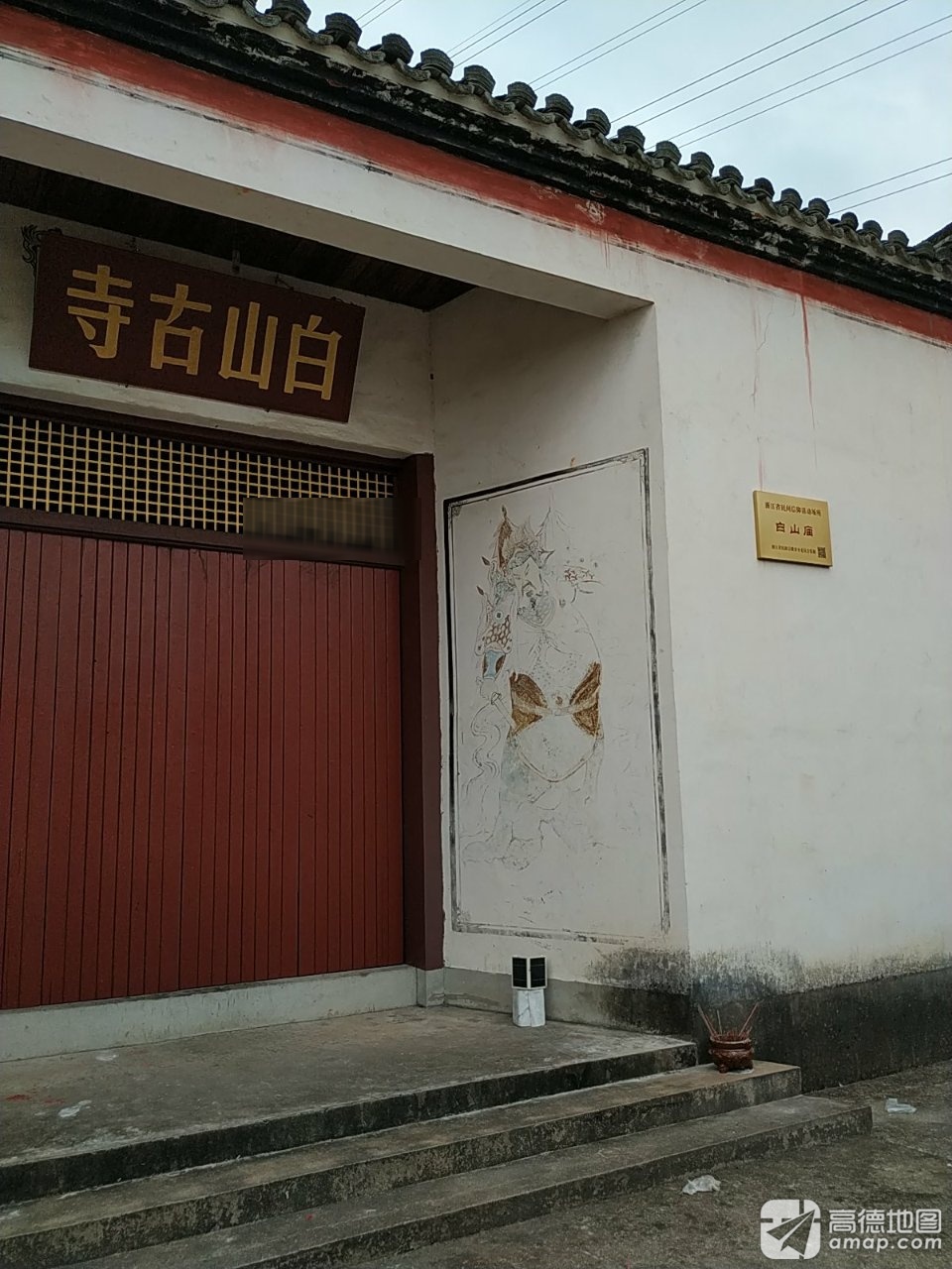 白山古寺实景照片