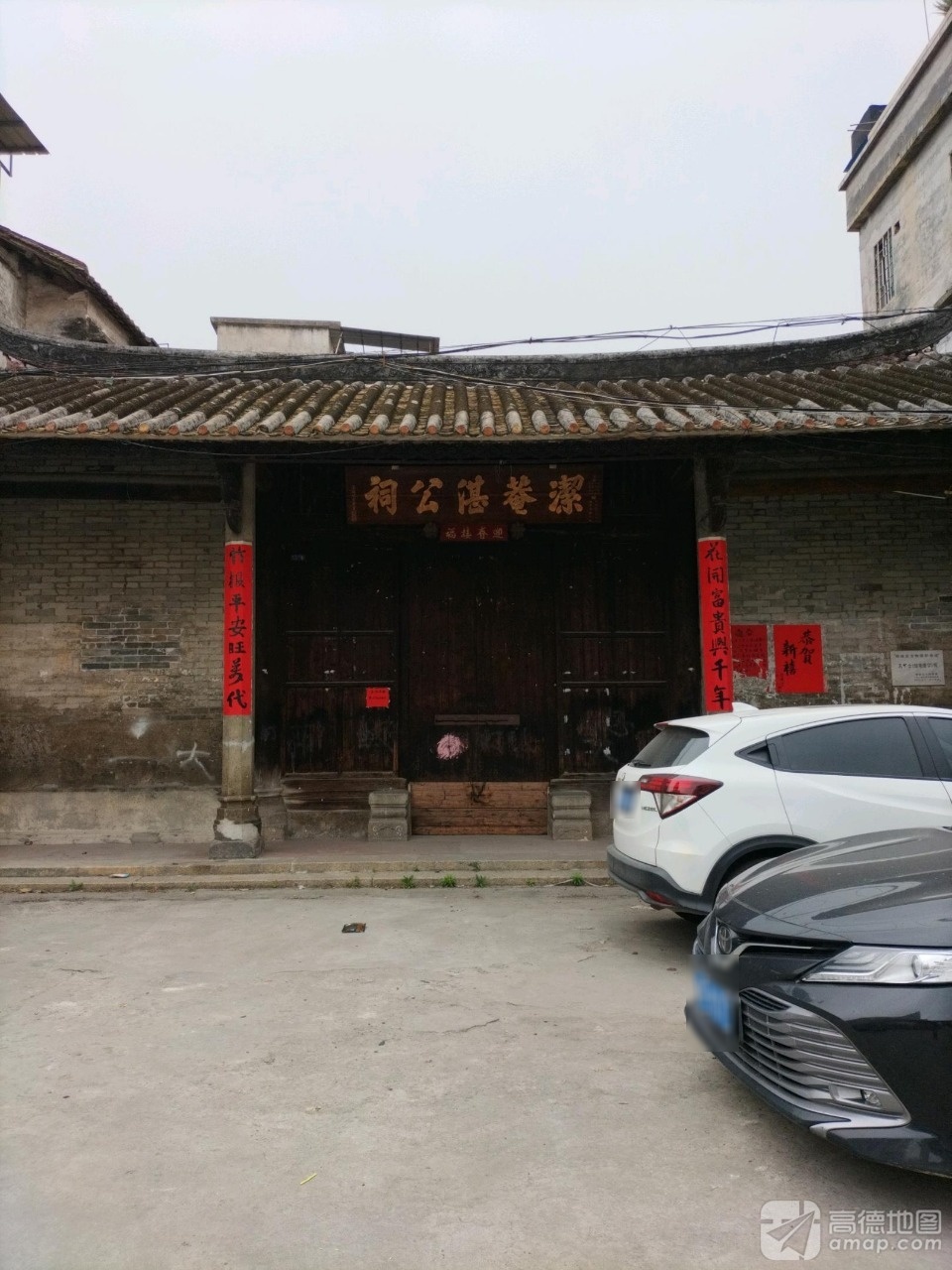 信菴湛公祠实景照片