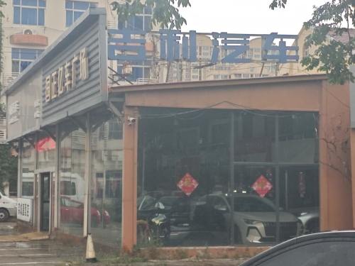 吉利汽车