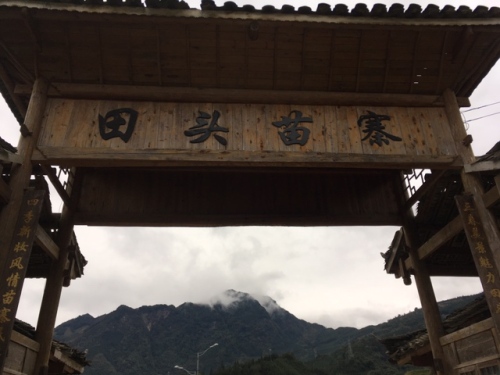 田头苗寨旅行图片 3