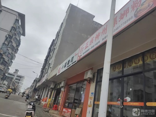 正宗柳州螺蛳粉店