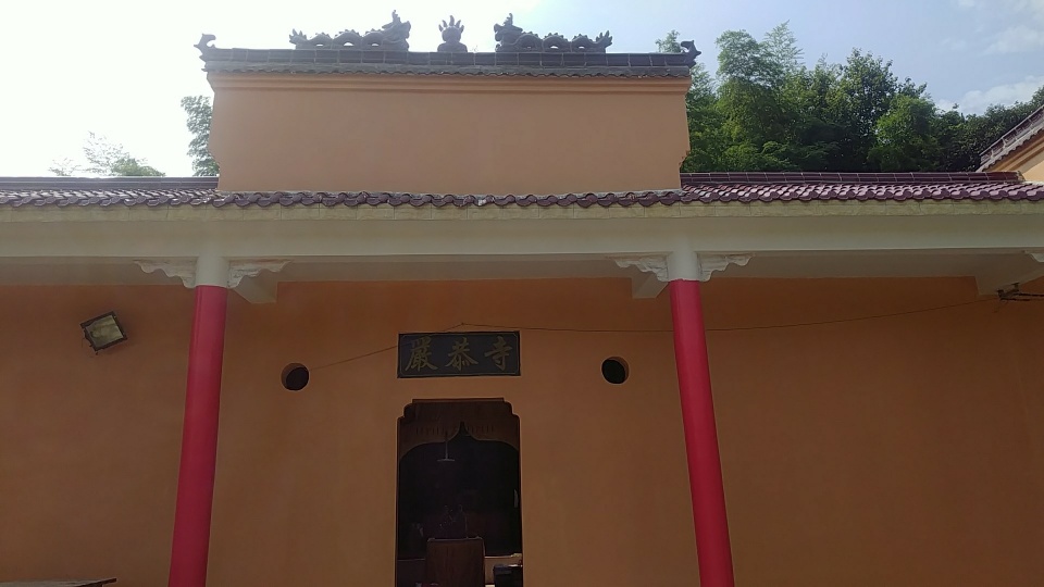 严恭寺实景照片