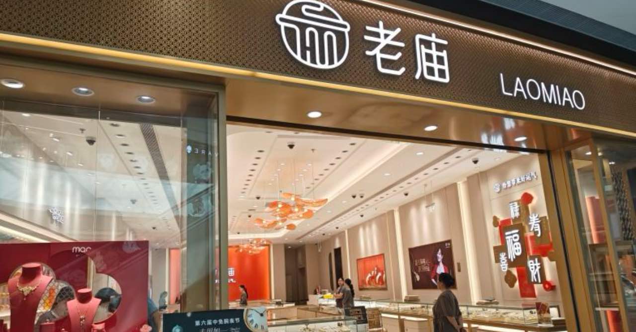 老庙黄金