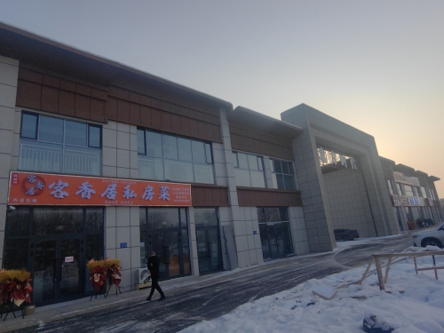 客香居私房菜
