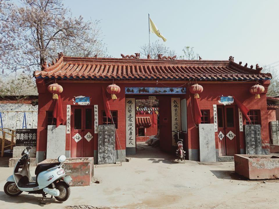 御路杨爷庙实景照片