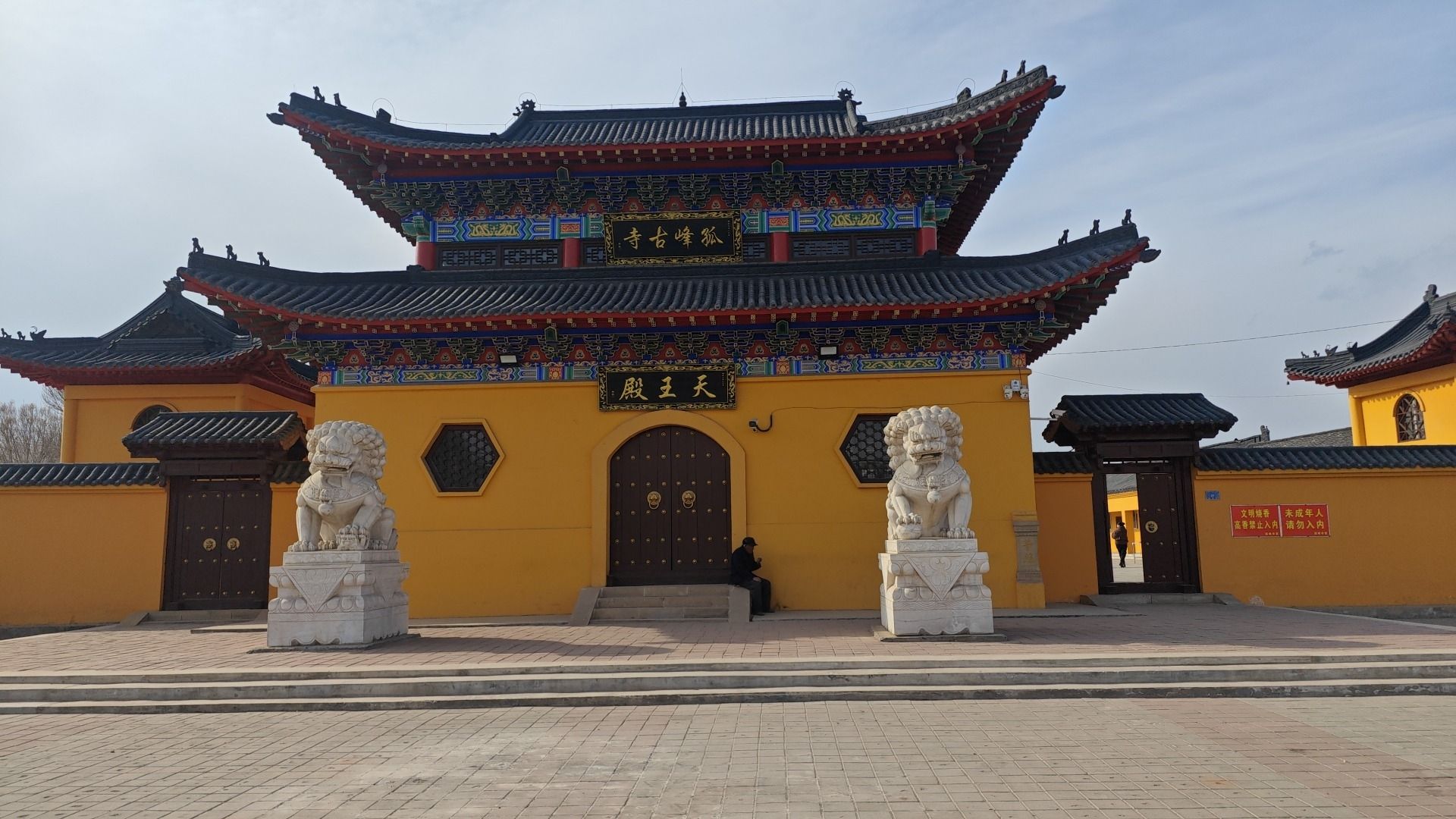 孤峰寺实景照片