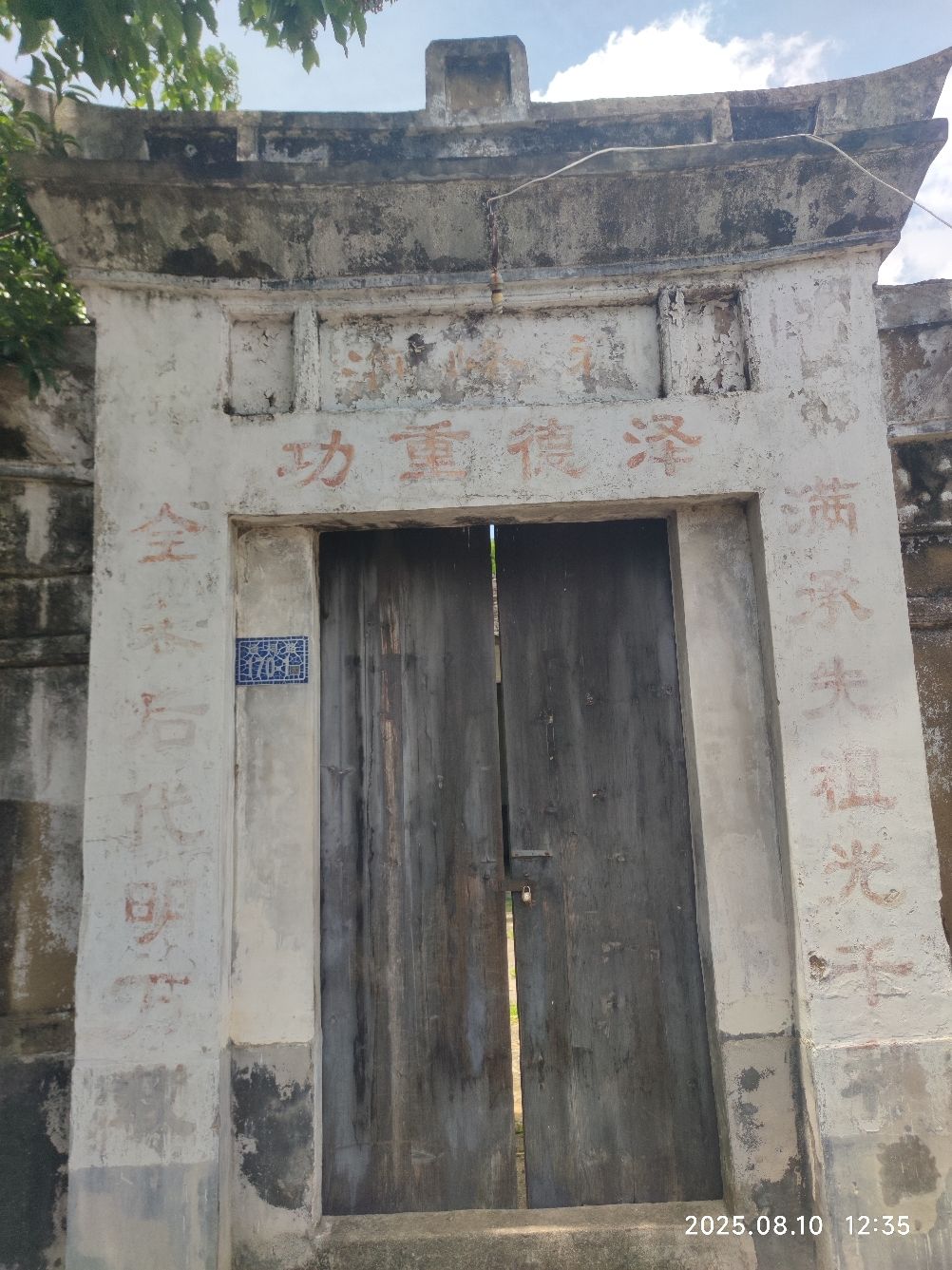 林坊镇海峰祠实景照片