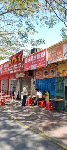 回味陵水酸粉