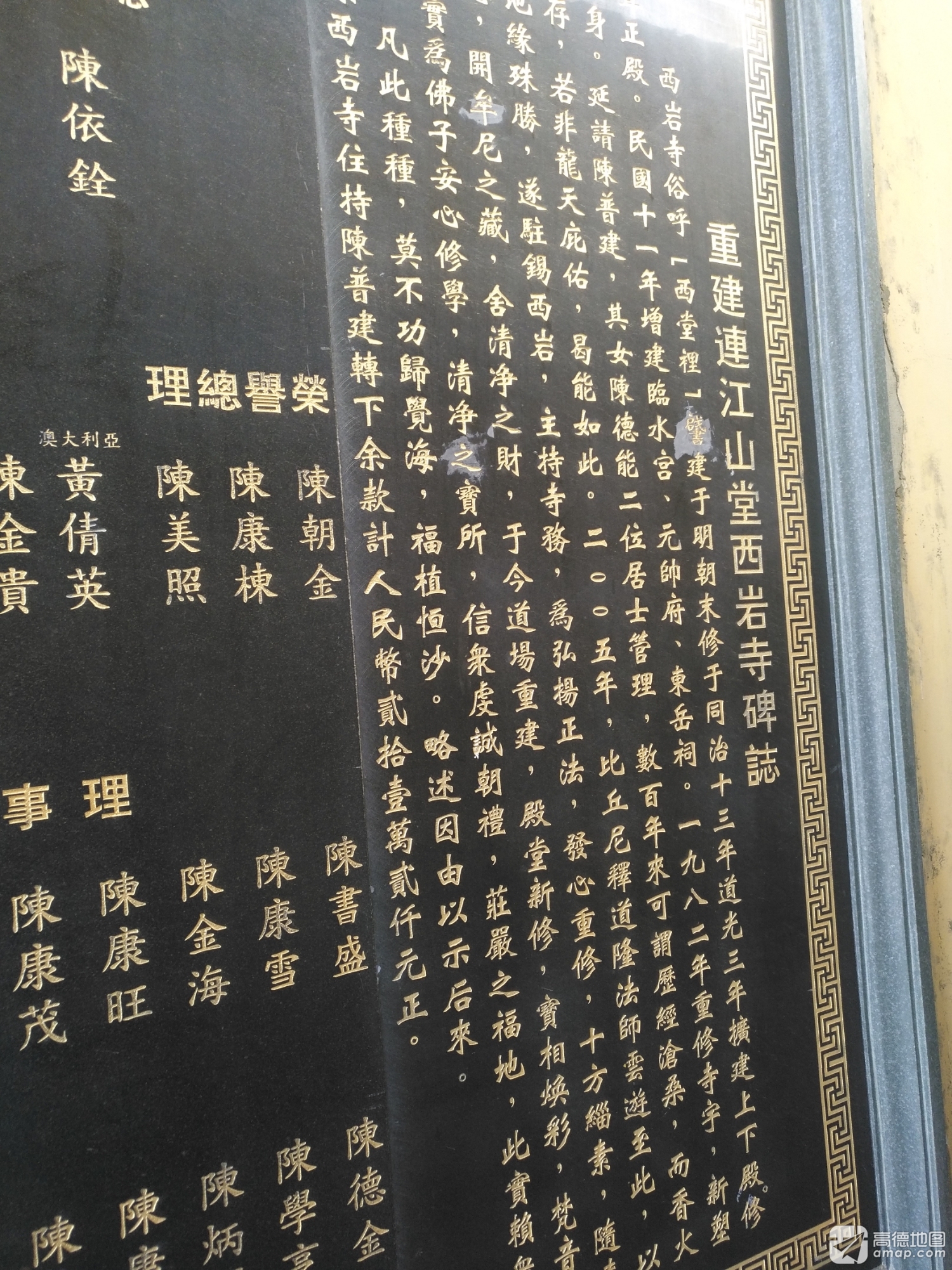 连江山堂西岩寺实景照片
