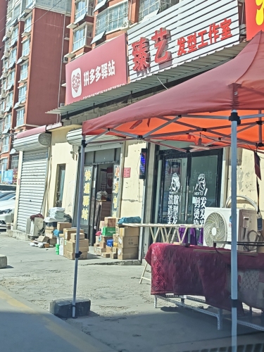 拼多多驿站