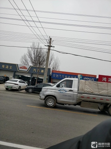安驰汽车维修保养(希望西路店)