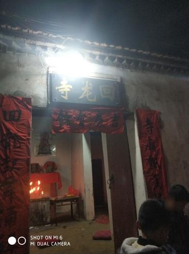 回龙寺实景照片