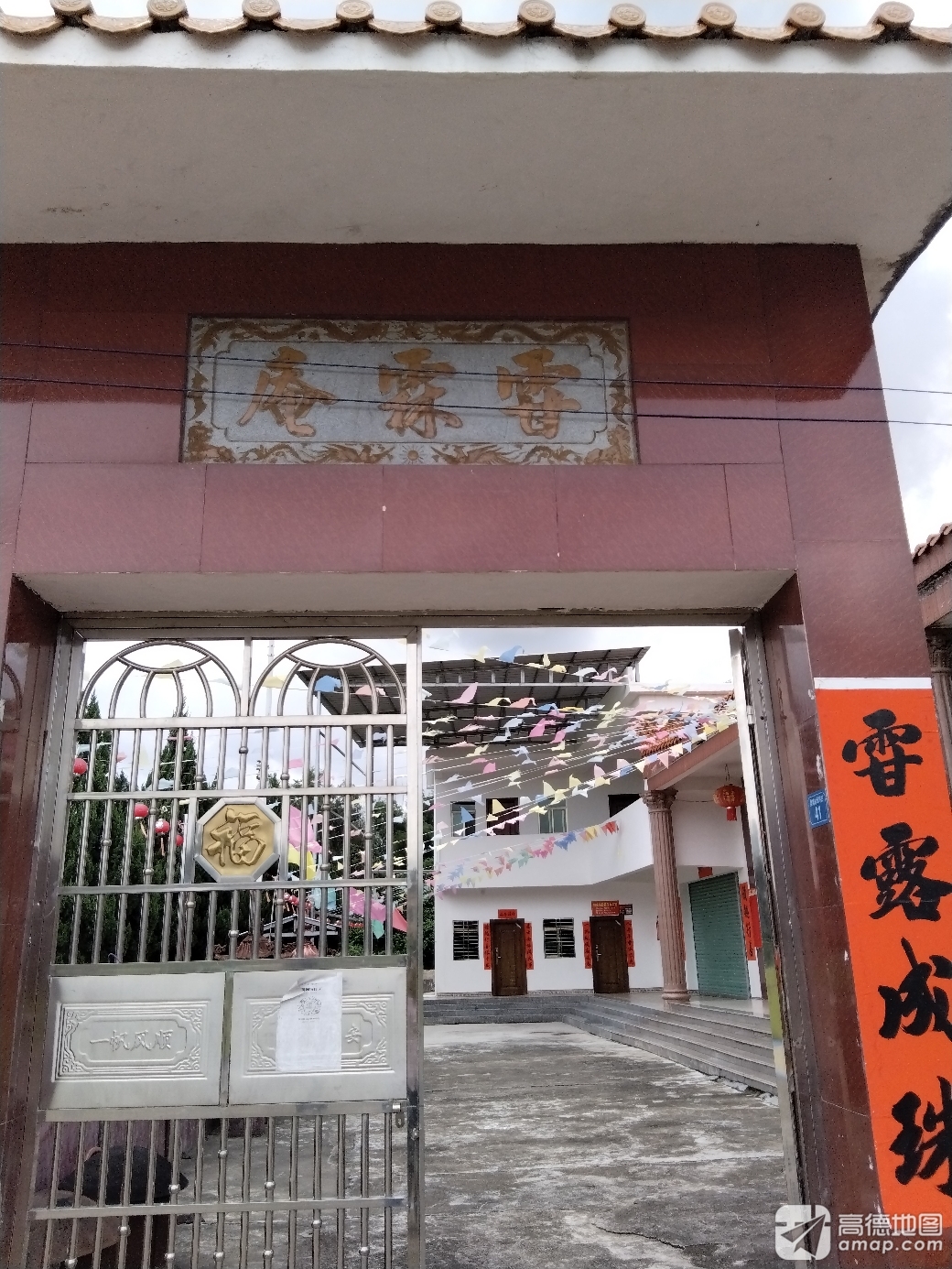 雸霖庵实景照片