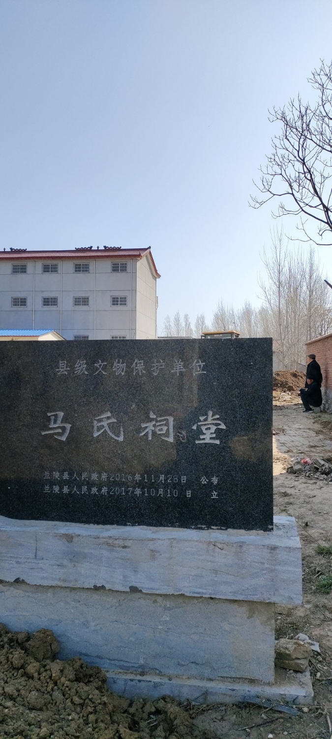 鲁南于沟马氏家族家庙祠堂实景照片