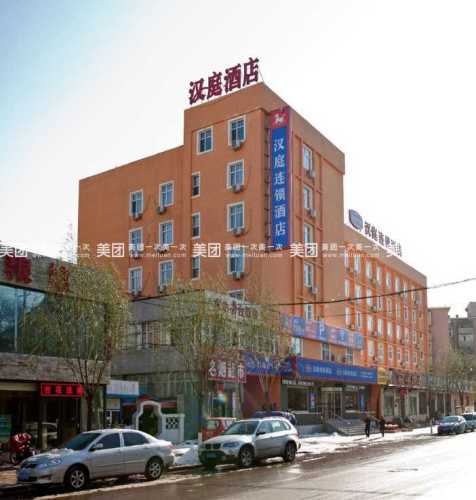 汉庭酒店(沈阳南塔鞋城店)