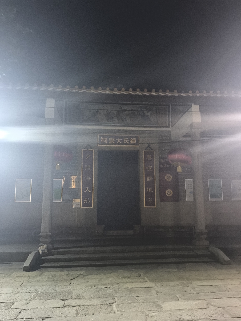 仲亮钟公祠实景照片