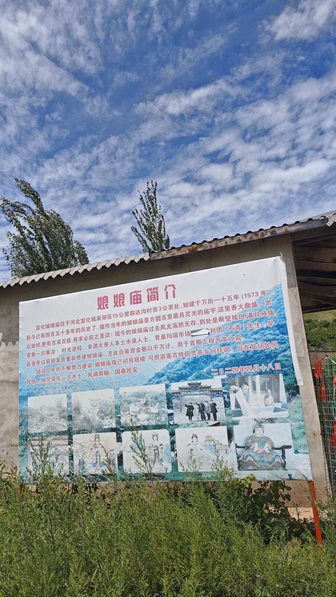 娘娘山庙实景照片