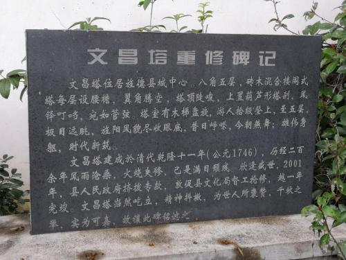 旌德文昌塔旅行图片 2