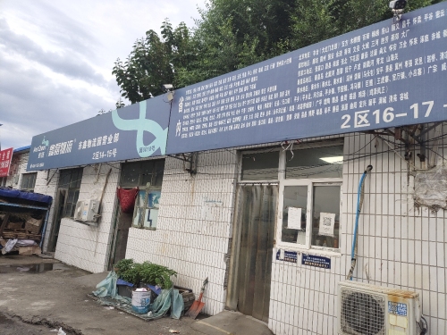 鑫磊物流(东鑫物流园营业部)实景图（2）
