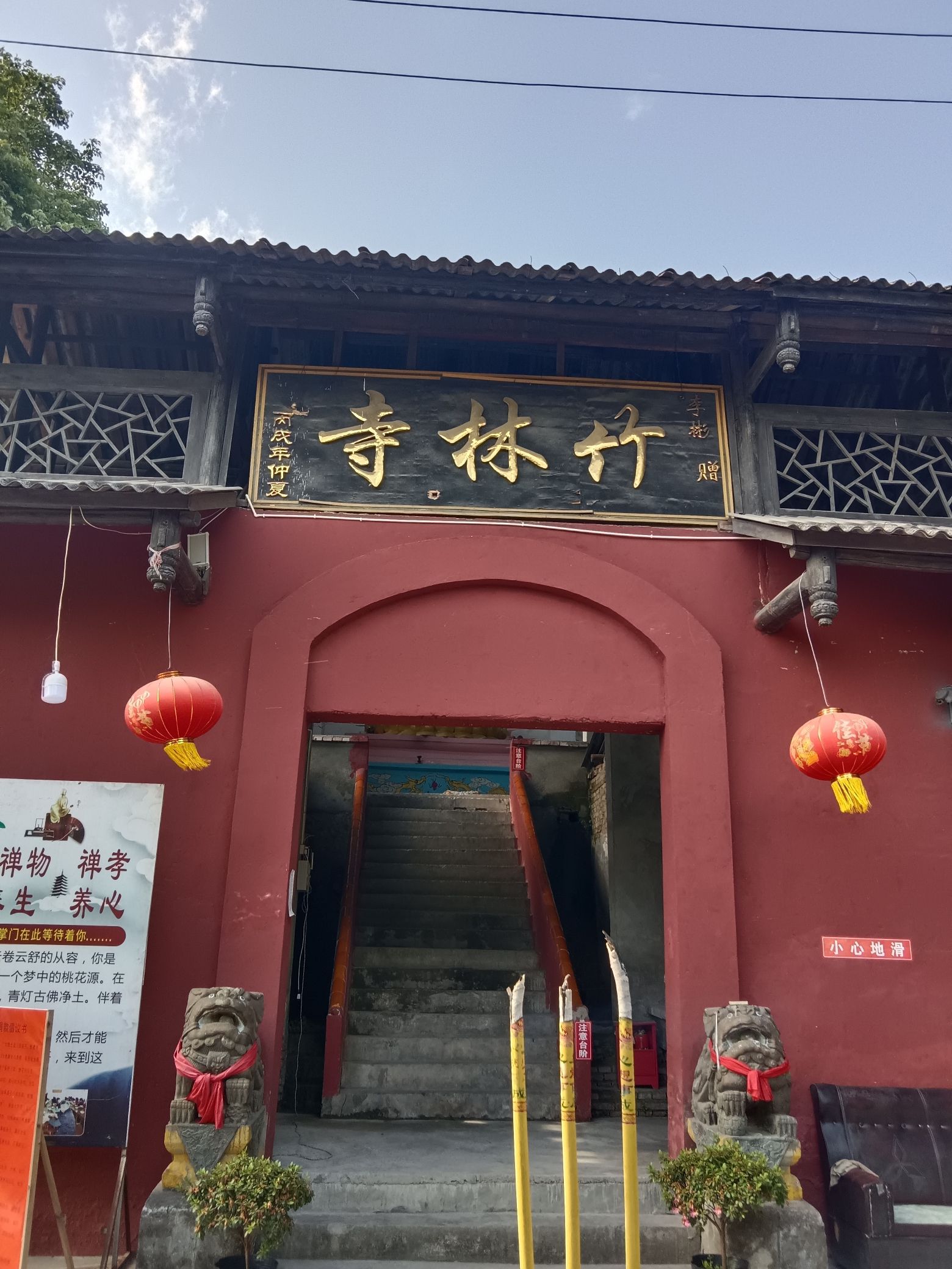 竹林寺实景照片