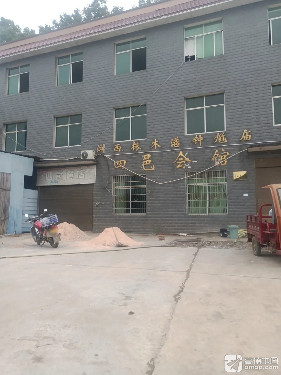浏西株木港钟馗庙实景照片