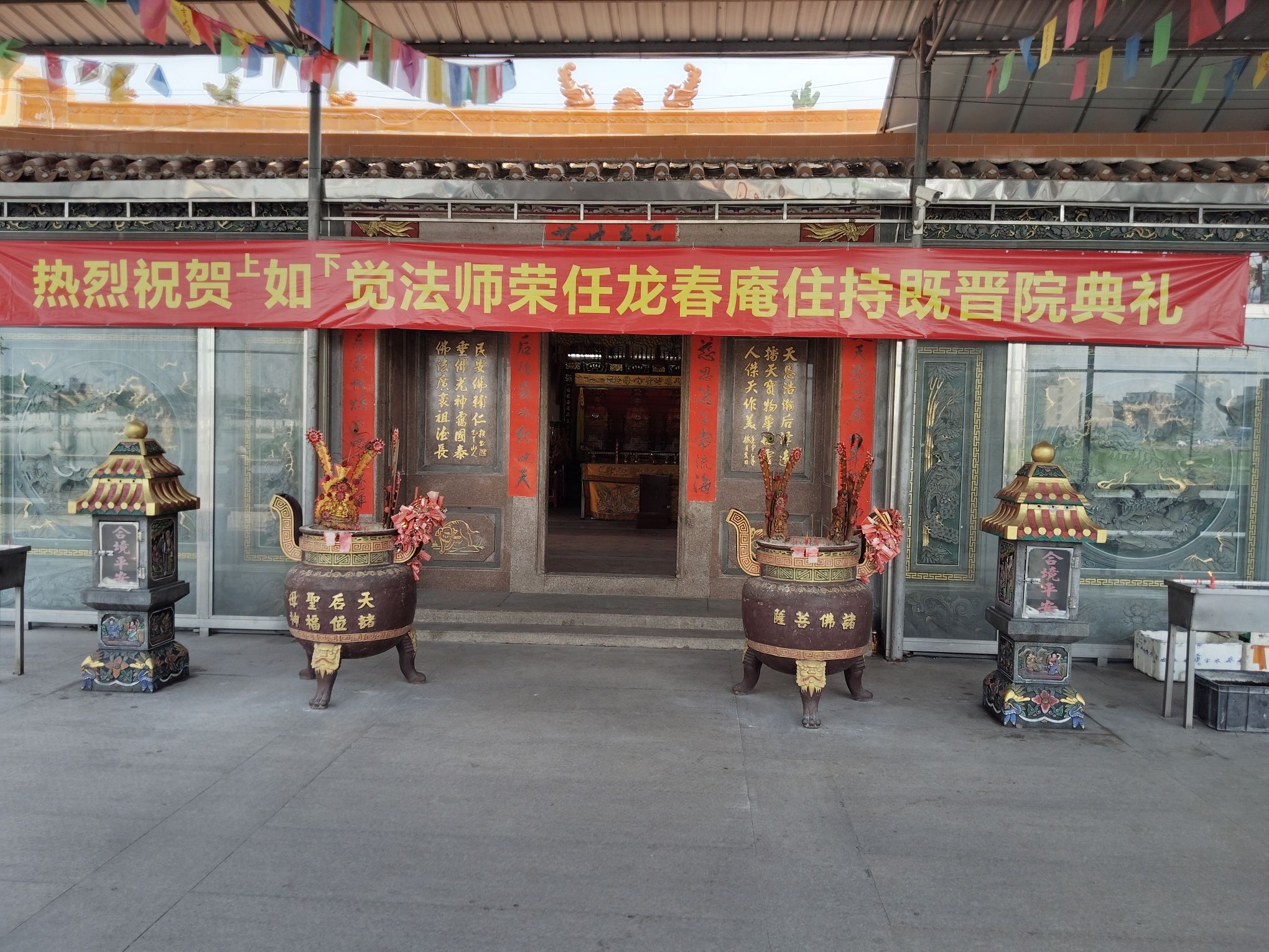 龙春庵实景照片