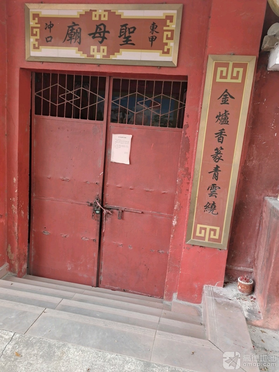 圣母庙实景照片