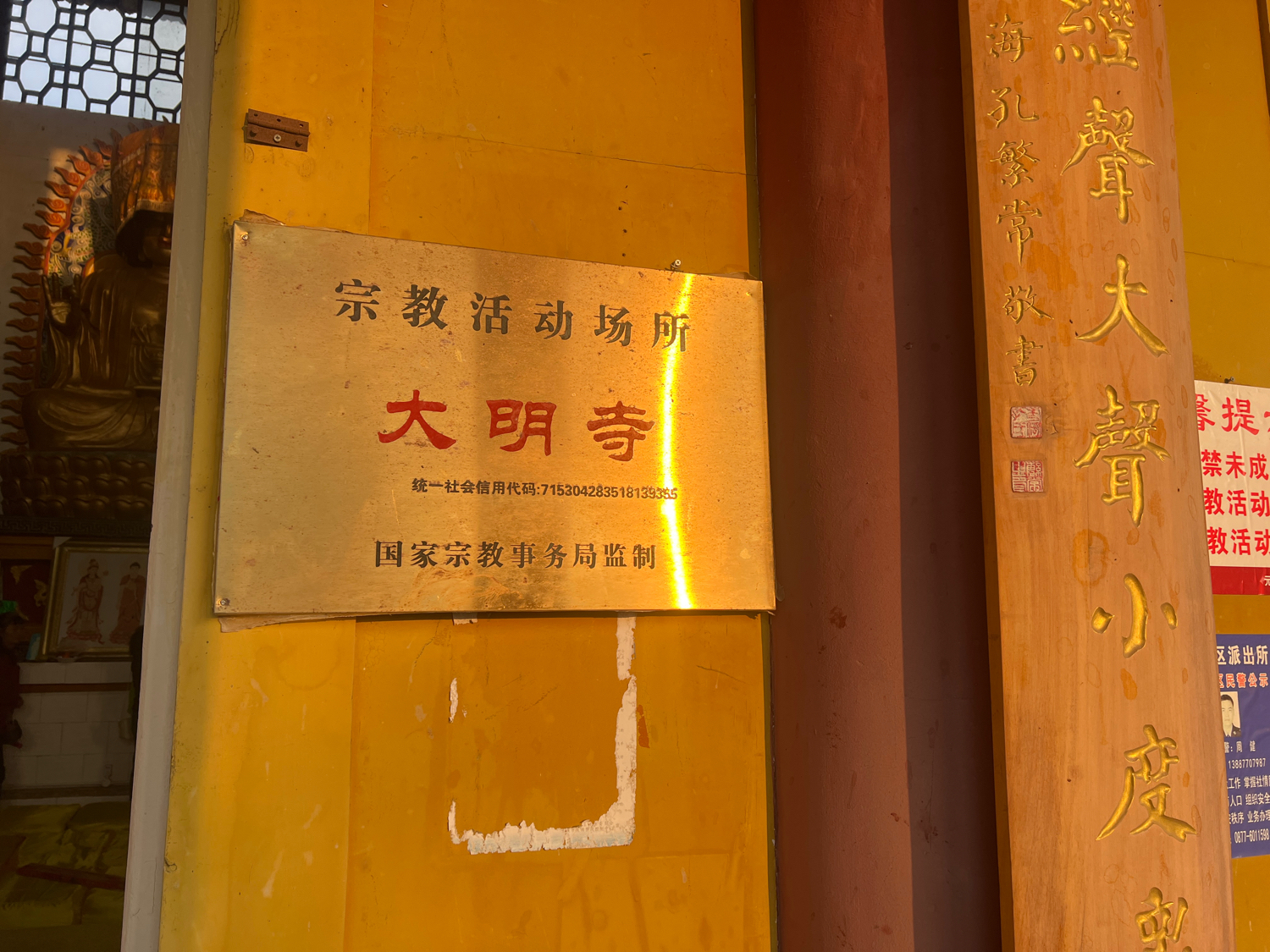 大明寺实景照片