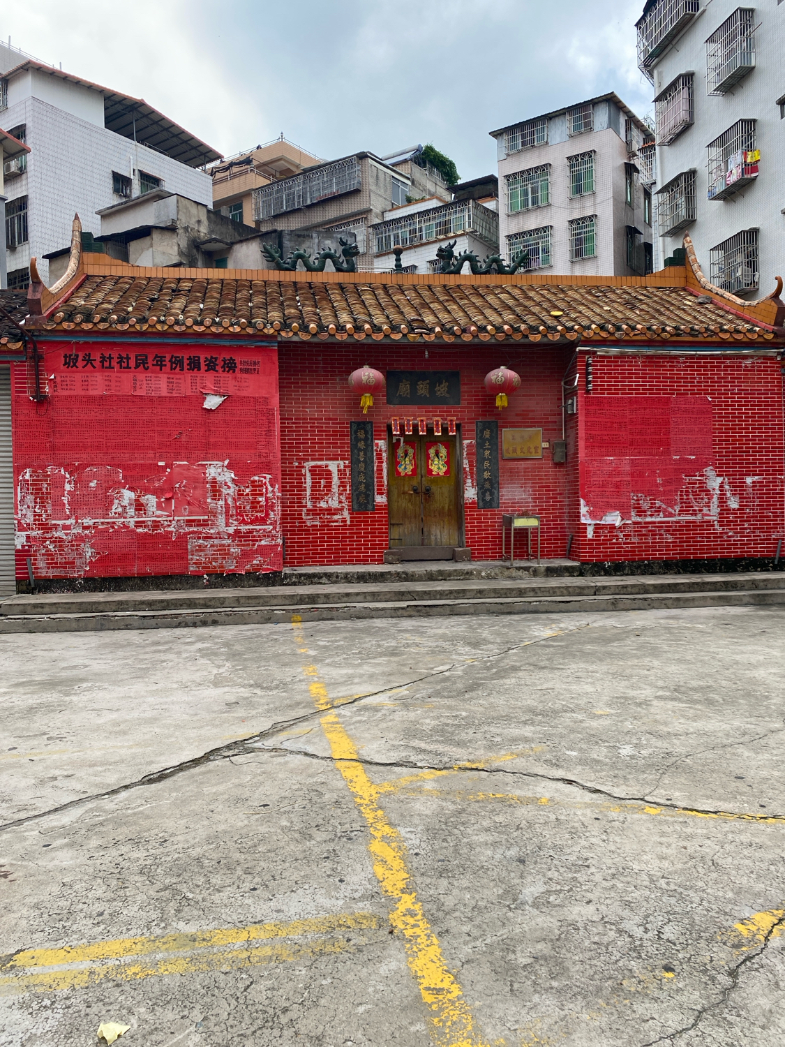 坡头庙实景照片