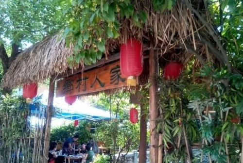 乡村人家(三邢路店)