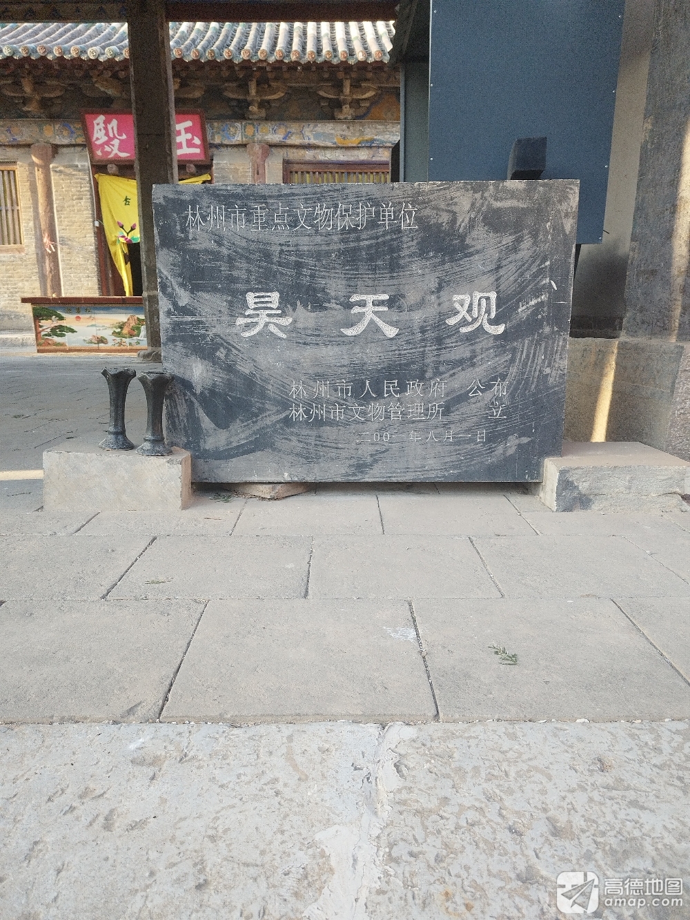 昊天观实景照片