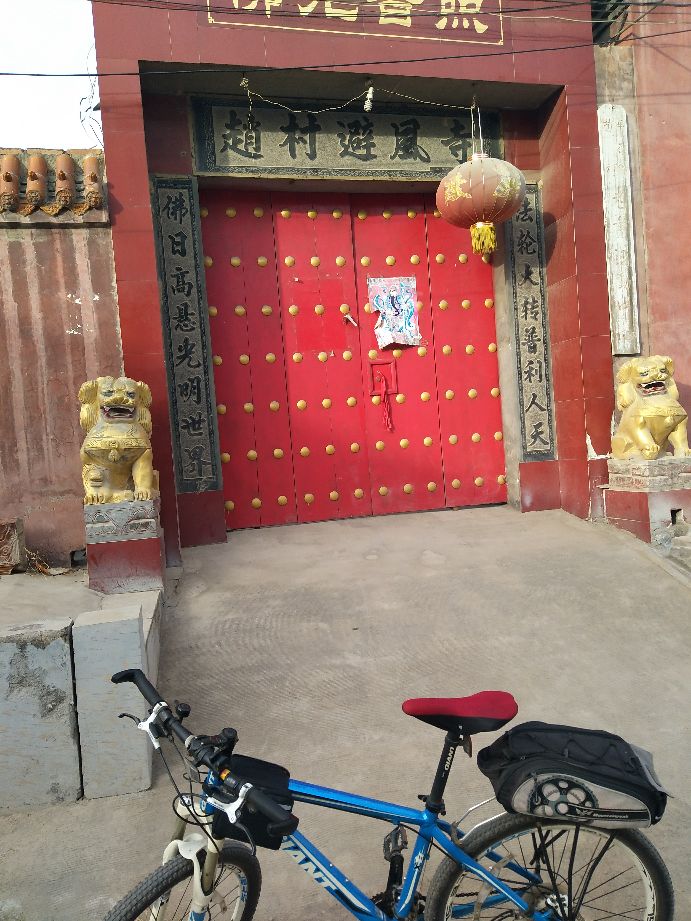 赵村避风寺实景照片