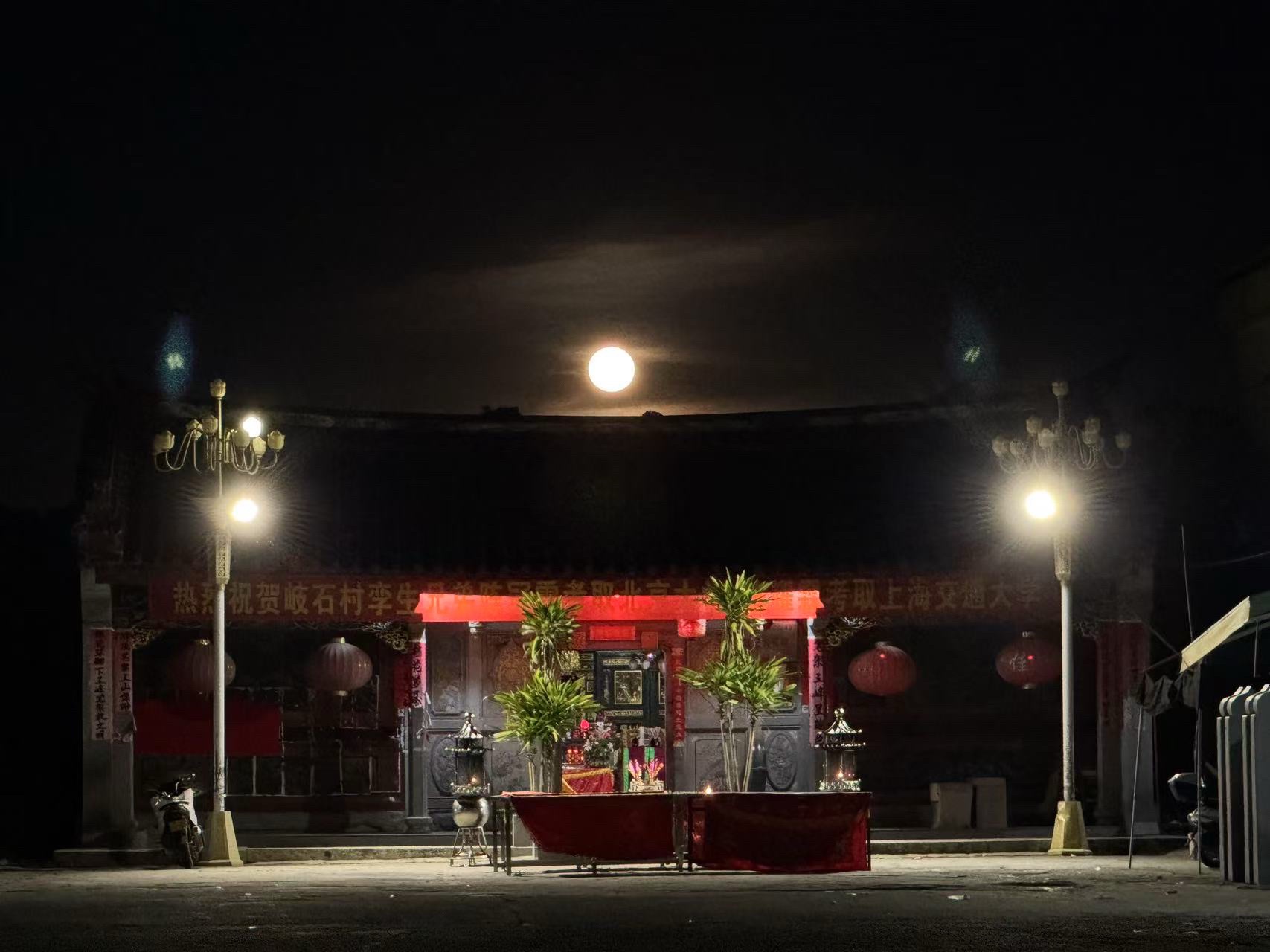 岐石大宗祠实景照片