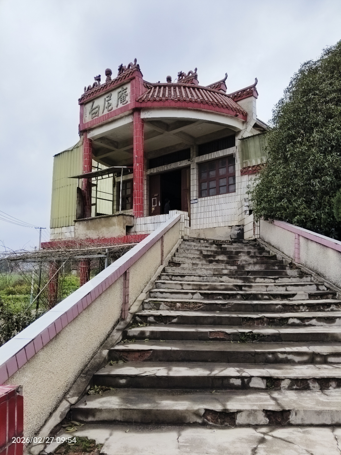 白尼庵实景照片