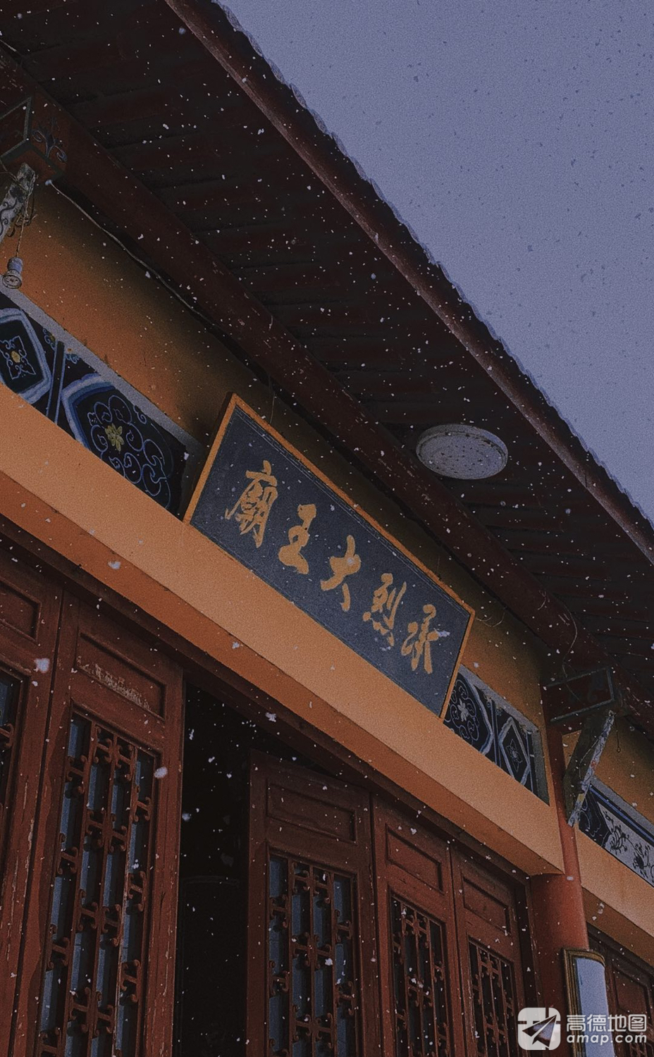 承烈大王庙实景照片