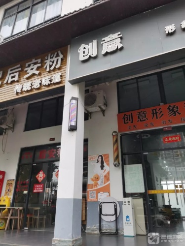 符记后安粉(洋浦店)