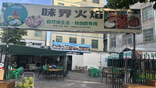 味界火焰椰奶鸡