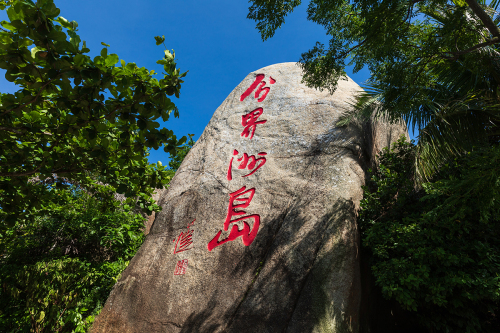 分界洲岛景区-山顶石碑