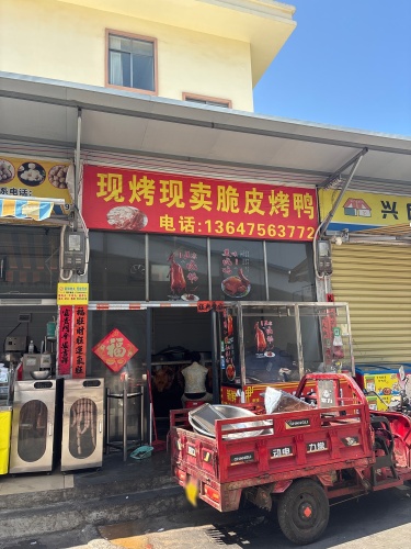 现烤现卖脆皮烤鸭