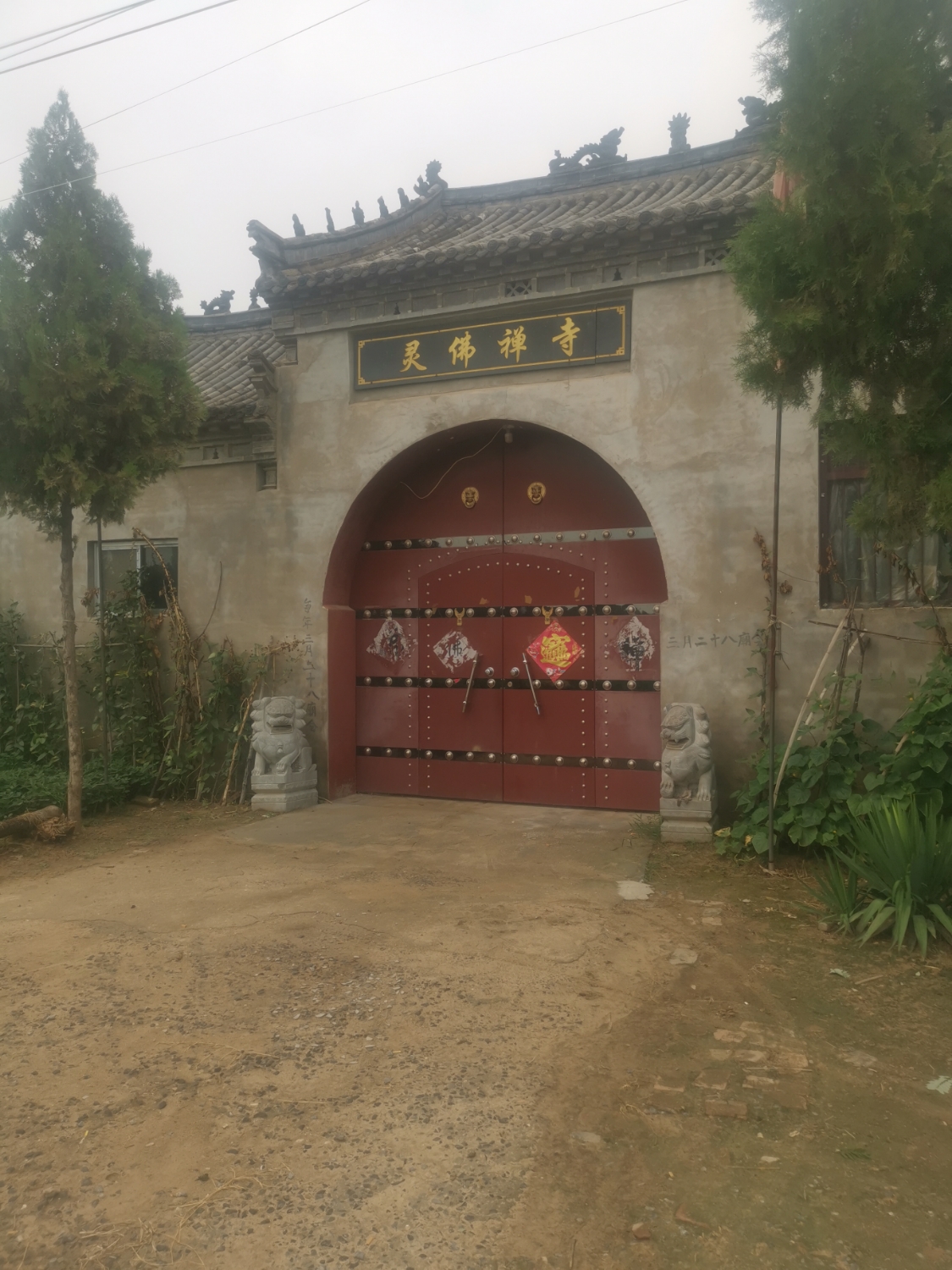 灵佛禅寺实景照片