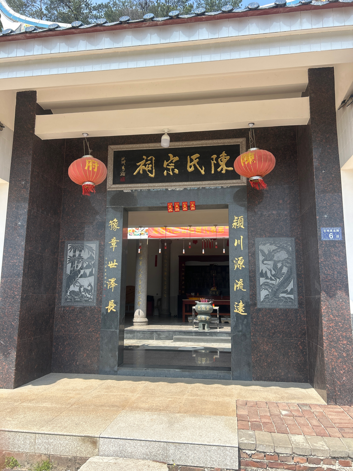 陈氏宗祠实景照片