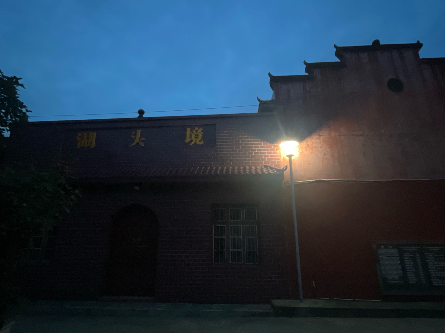 湖头境(新大王庙)实景照片