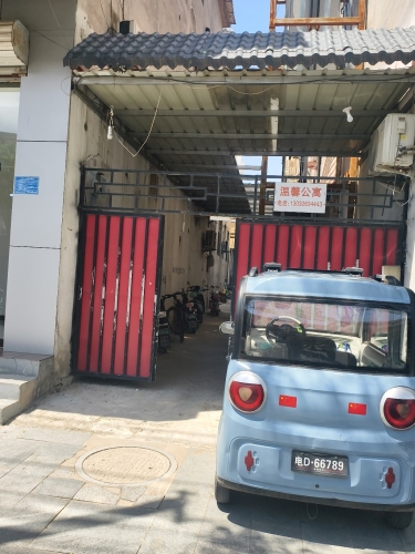 温馨公寓