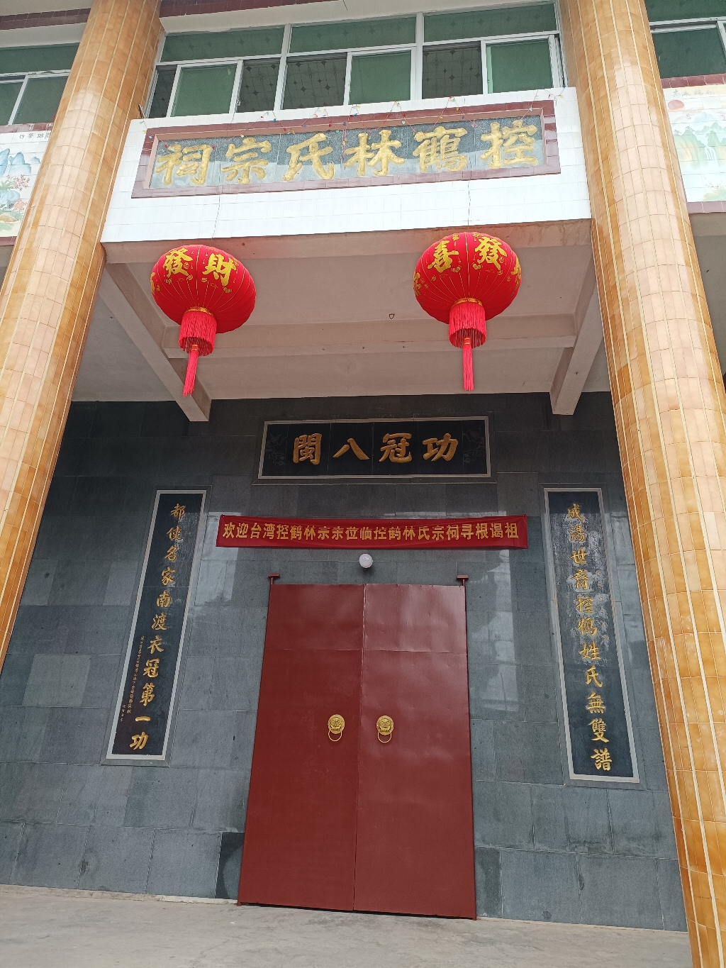 控鹤林氏宗祠实景照片