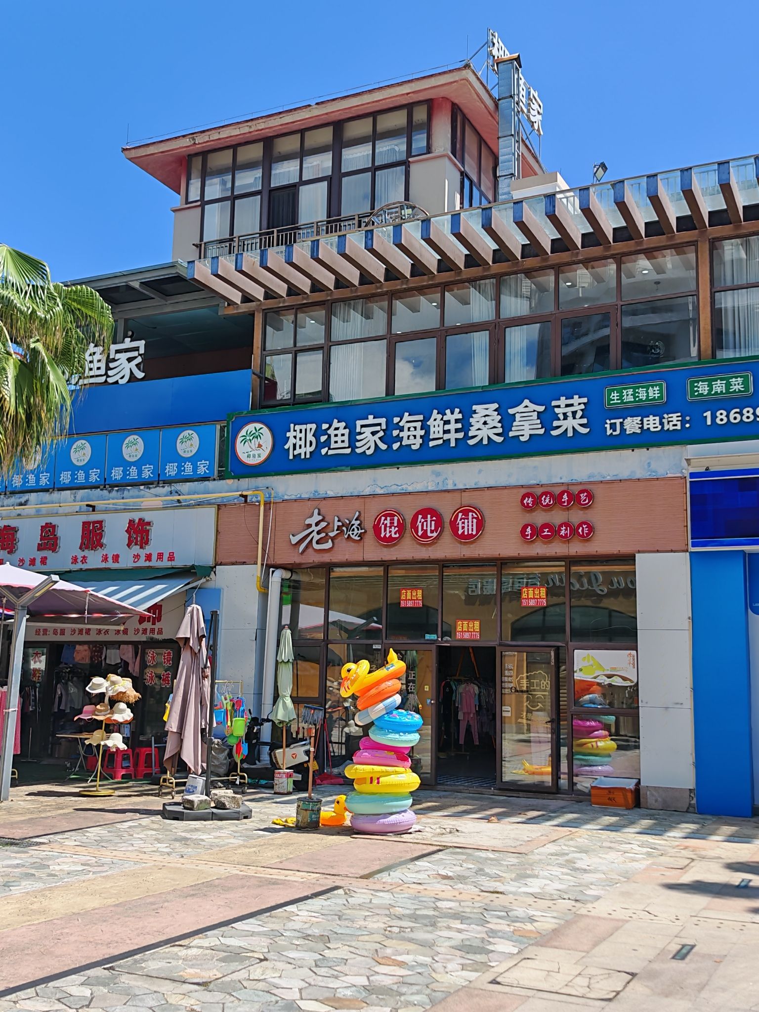 椰渔家海鲜桑拿菜