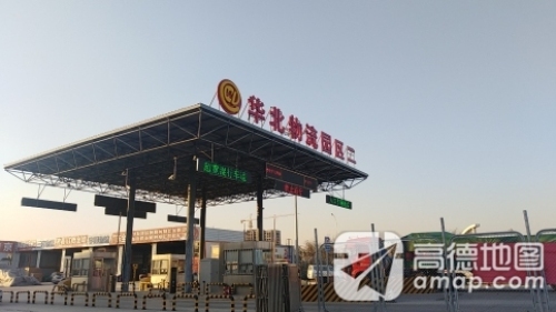 华北物流园区二实景图